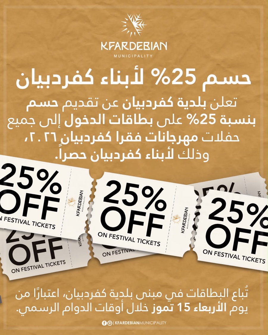25% festival ticket discount for Kfardebian residents